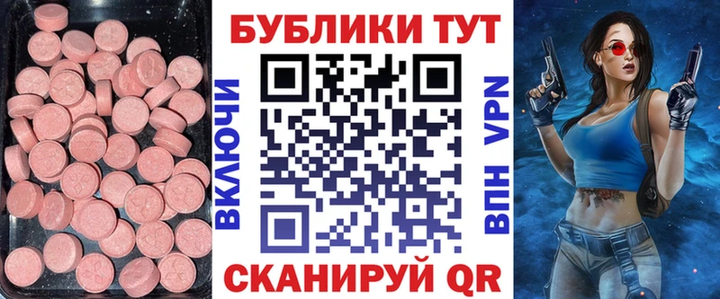 как найти наркотики hydra рабочий сайт Экстази mix Макарьев