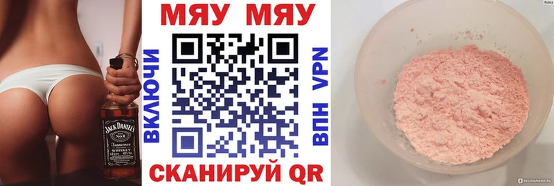 закладки  Макарьев  МЯУ-МЯУ кристаллы 