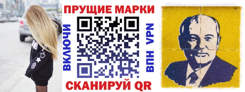 Марки NBOMe 1,8мг  MEGA ССЫЛКА  Макарьев 